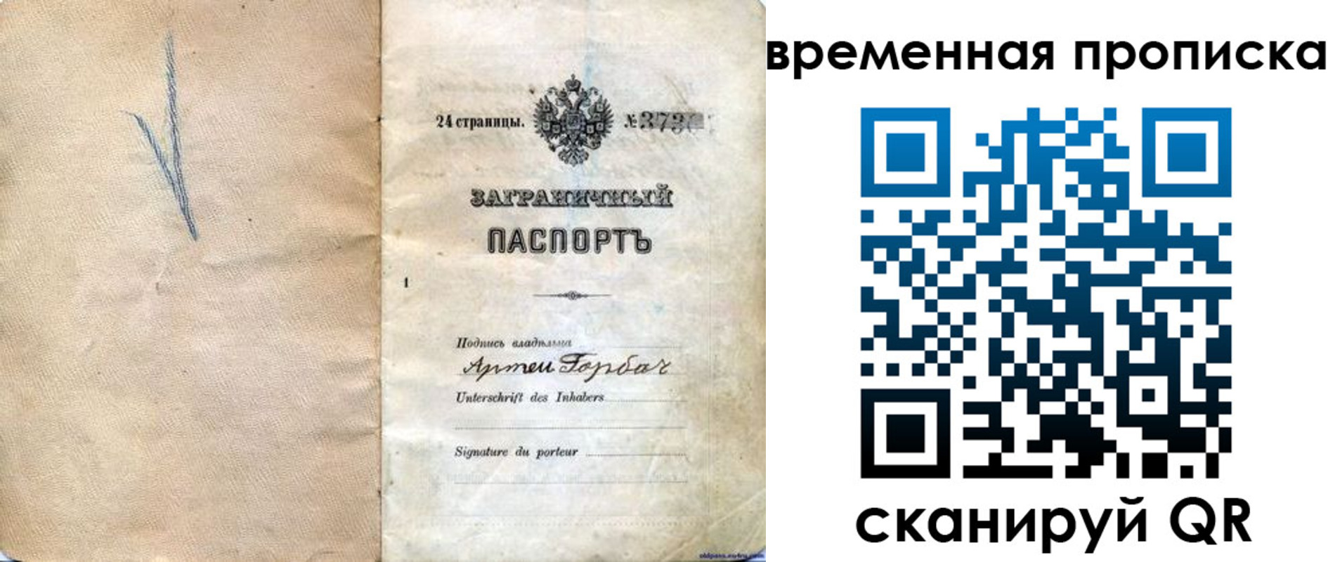 прописка поиск в Дивногорске