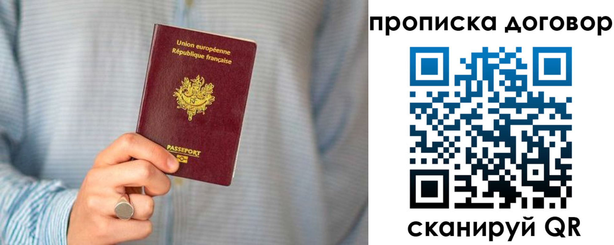 временная регистрация для школы в Дивногорске
