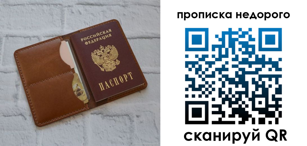прописка для военкомата в Дивногорске