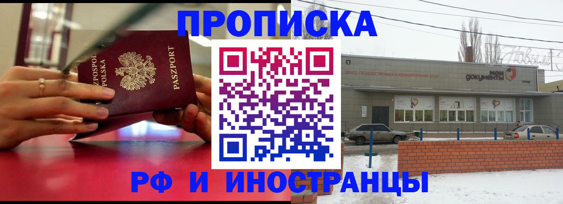 временная регистрация купить в Дивногорске