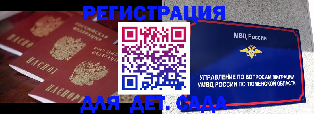 временная регистрация для всех в Дивногорске