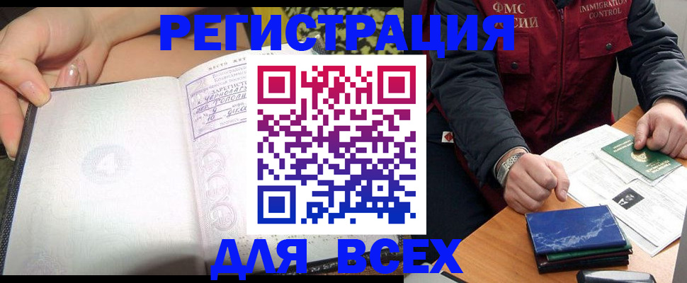 прописка для военкомата в Дивногорске