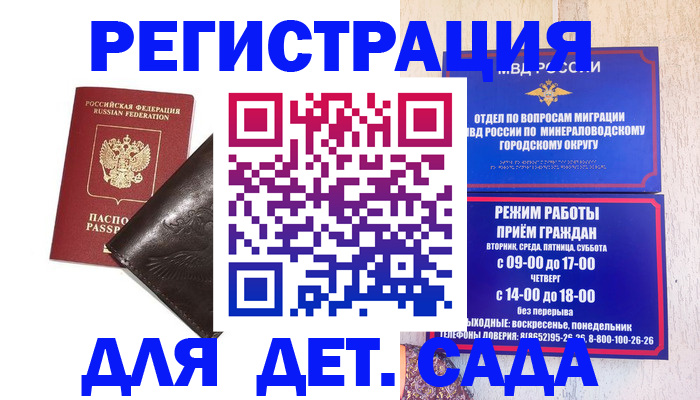 временная регистрация в Дивногорске