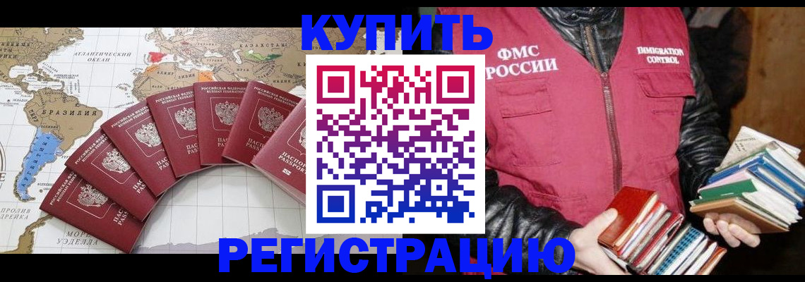 пропишу в квартире в Дивногорске